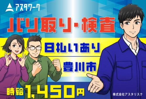 20代・30代・40代の男性活躍中！土日休みでプライベートも充実！